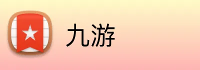 九游官方Logo